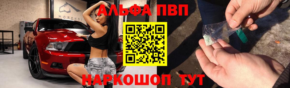 Alpha-PVP VHQ  APVP  APVP Соль  Михайловск  Вход с VPN  Alpha-PVP кристаллы 