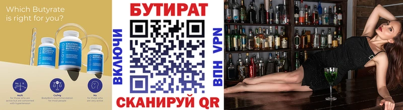 БУТИРАТ вода  мега зеркало  Михайловск 