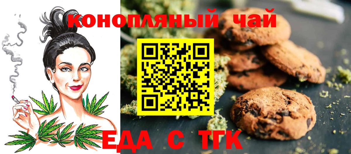 Canna-Cookies конопля Михайловск