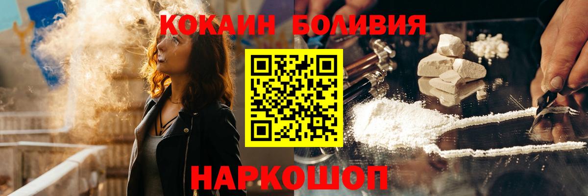 COCAIN Columbia Михайловск