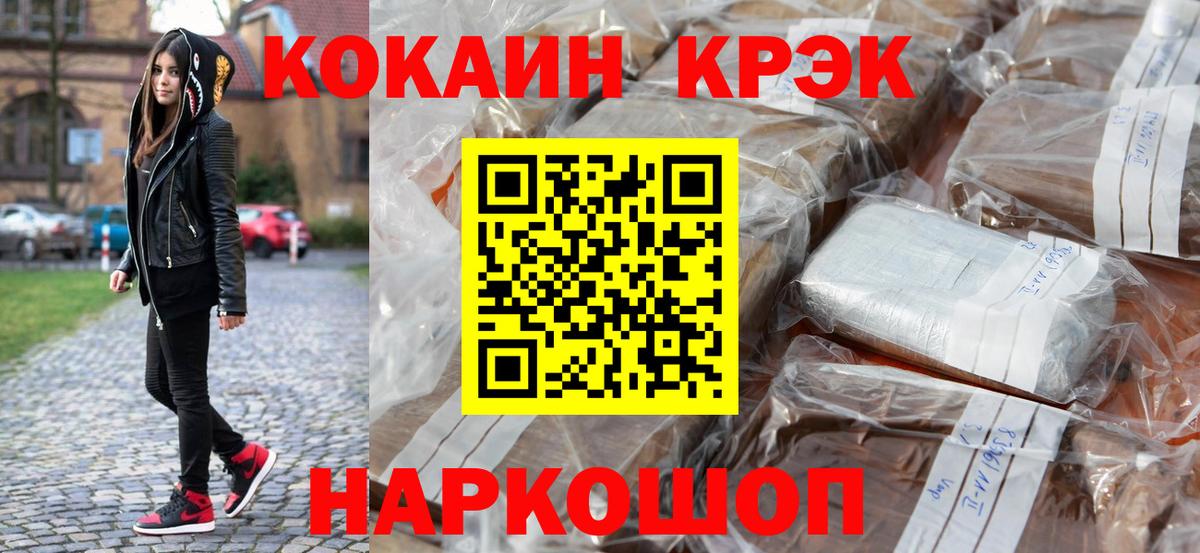 наркотики  Cocaine FishScale  Вход с VPN  Михайловск  Cocaine FishScale 