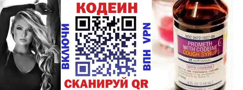 Кодеин напиток Lean (лин)  Михайловск 