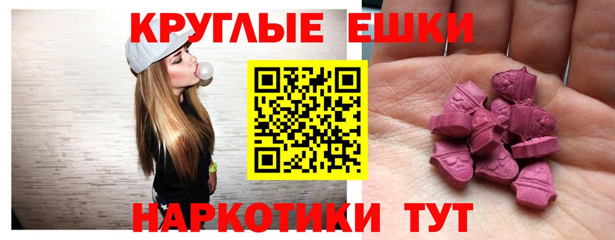что такое   Вход с VPN  Михайловск  ЭКСТАЗИ  Ecstasy Cube  ЭКСТАЗИ 280мг 