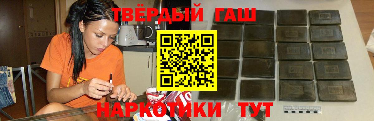 Михайловск  ГАШ Cannabis  Вход с VPN  ГАШИШ Изолятор 