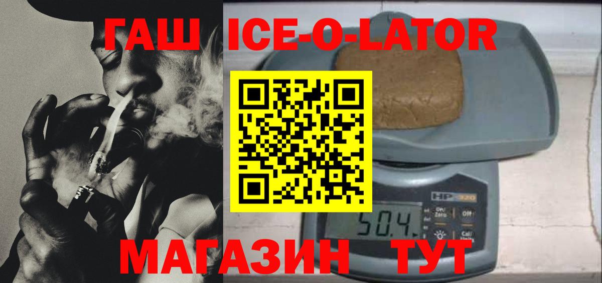 ГАШИШ убойный Михайловск