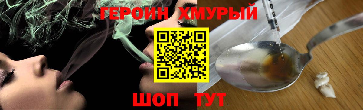Михайловск  ГЕРОИН белый  Вход с VPN 