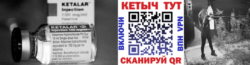 Кетамин VHQ  Михайловск 