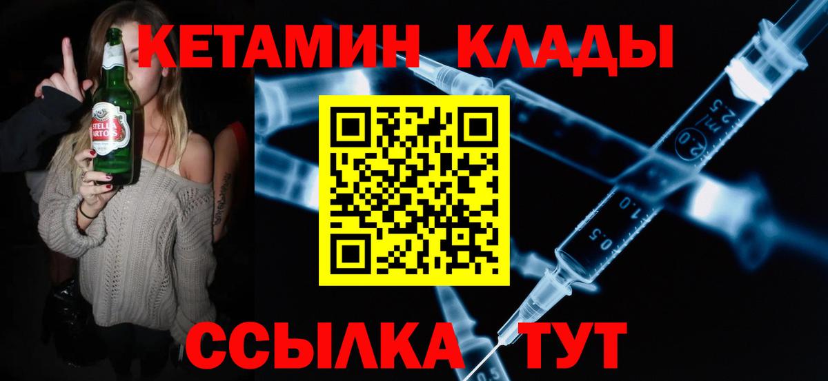 сайты даркнета наркотические препараты  Вход с VPN  Михайловск  КЕТАМИН VHQ 