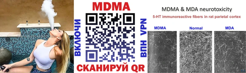 МДМА Molly  где можно купить наркотик  Михайловск 