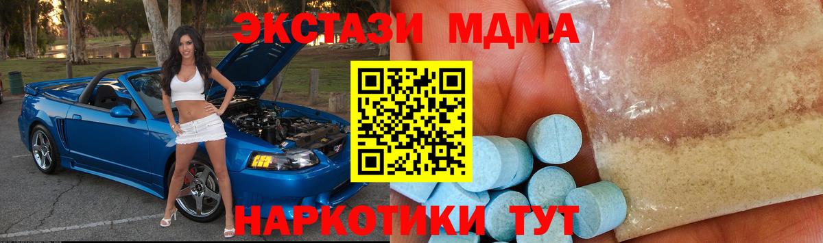 MDMA  MDMA VHQ  Вход с VPN  Михайловск  МДМА VHQ 