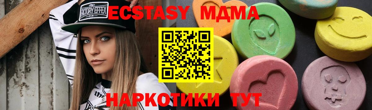 МДМА молли Михайловск