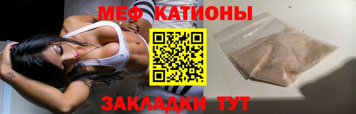 Михайловск  МЕФ  Мефедрон  Вход с VPN  МЯУ-МЯУ кристаллы  Мефедрон mephedrone 