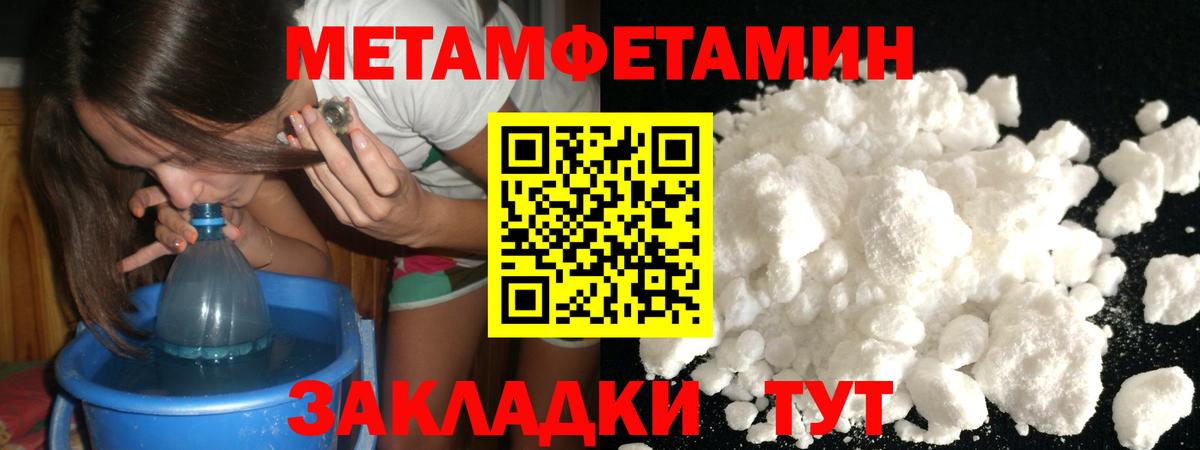 МЕТАМФЕТАМИН мет Михайловск
