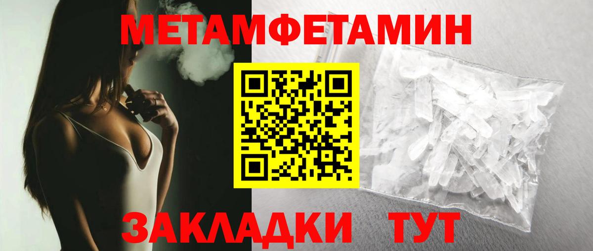 Метамфетамин Methamphetamine  Вход с VPN  Михайловск  Метамфетамин Methamphetamine 